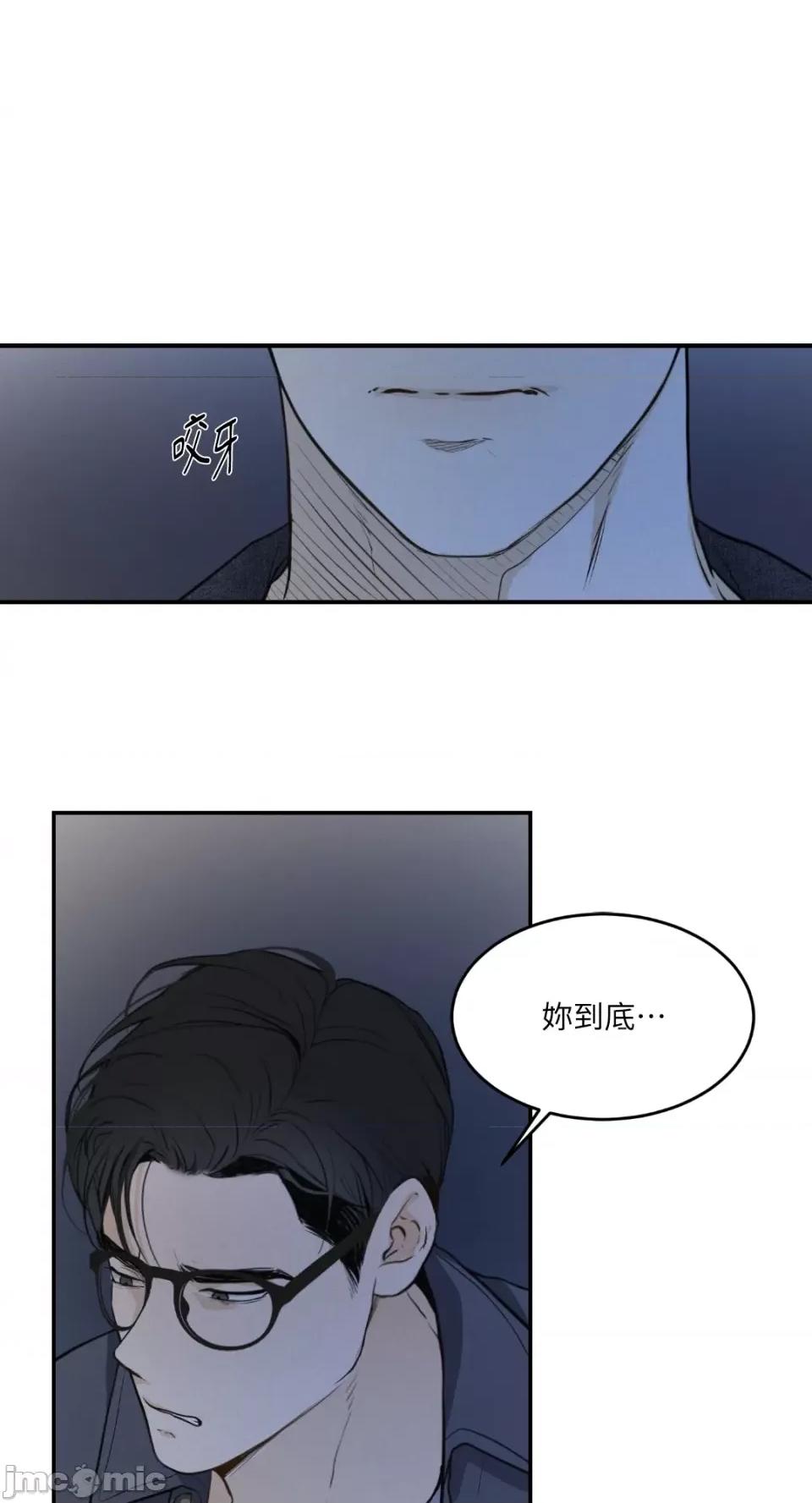 来我床上的男人们 来我床上的男人们-第41话 第10页
