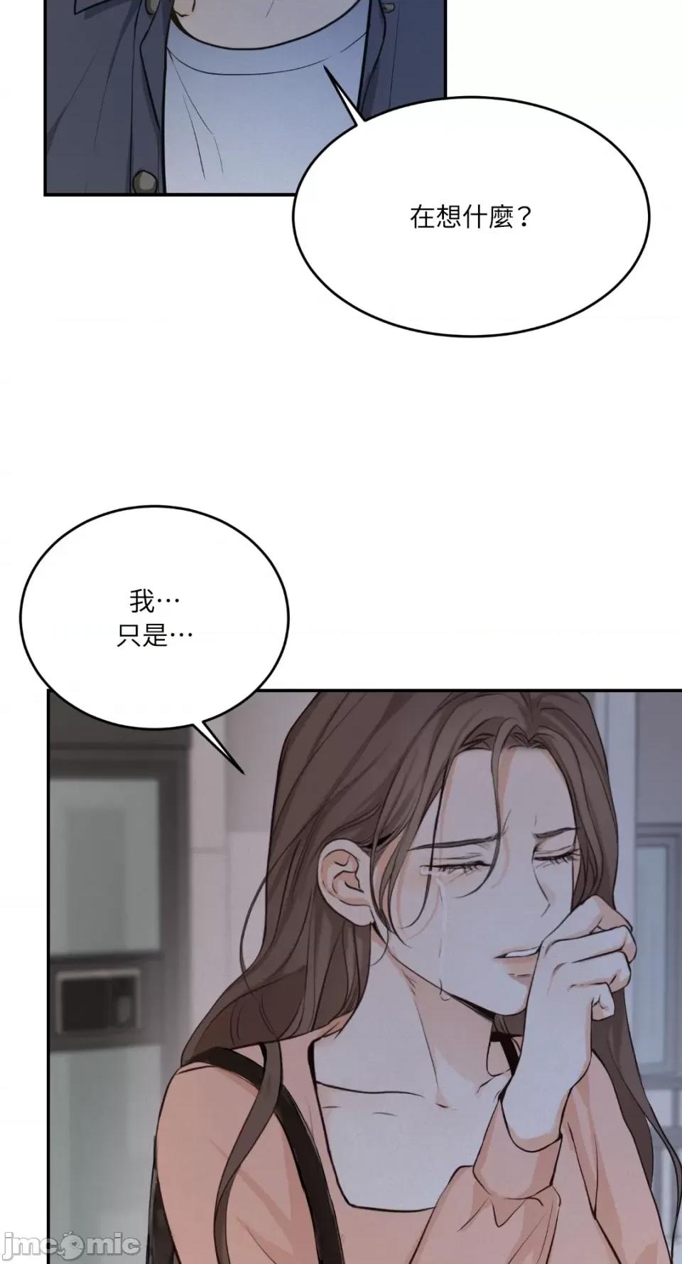 来我床上的男人们 来我床上的男人们-第41话 第11页