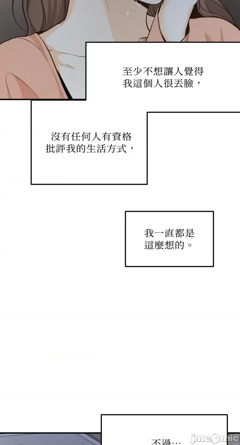 来我床上的男人们 来我床上的男人们-第41话 第13页