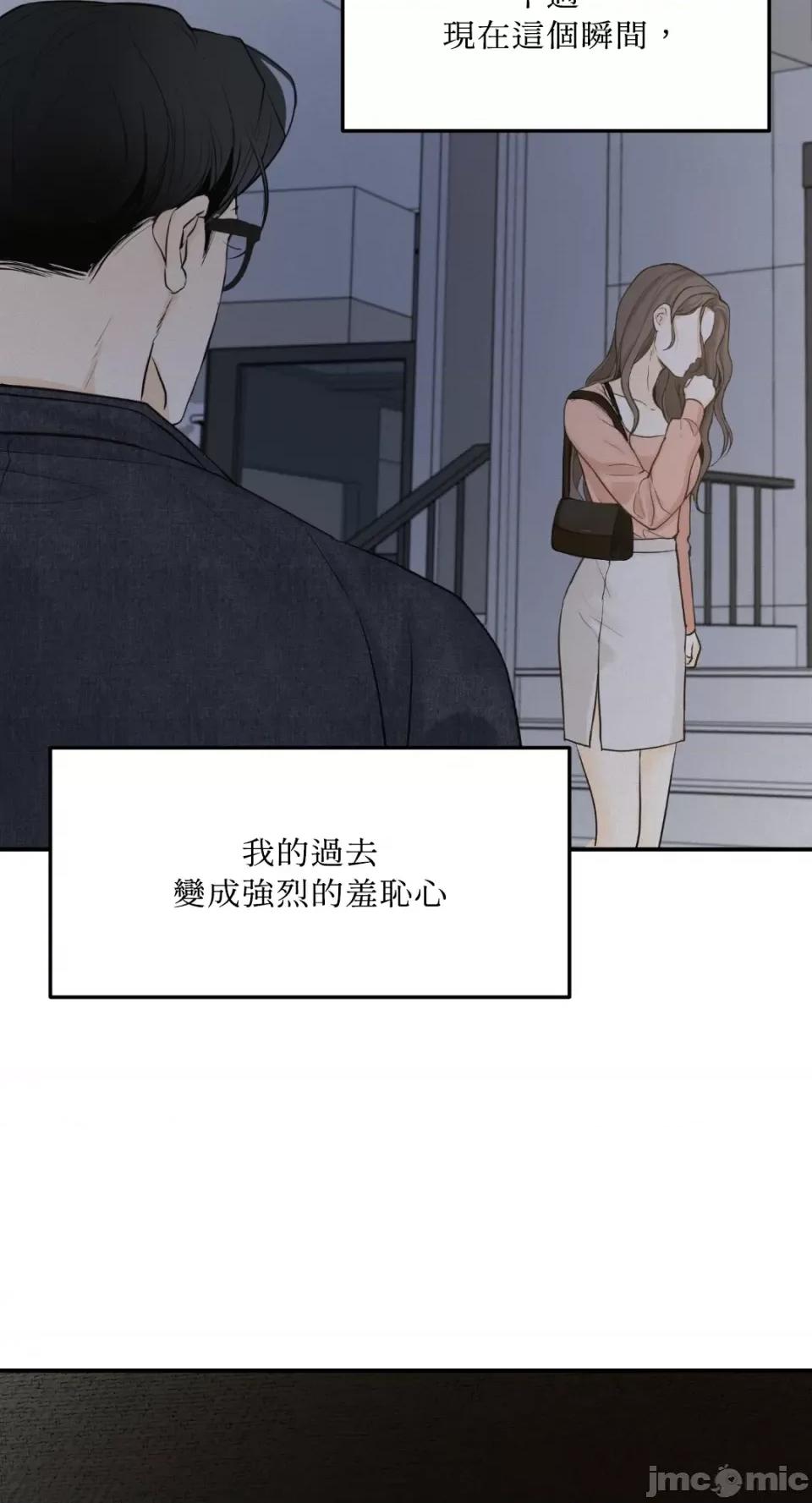 来我床上的男人们 来我床上的男人们-第41话 第14页