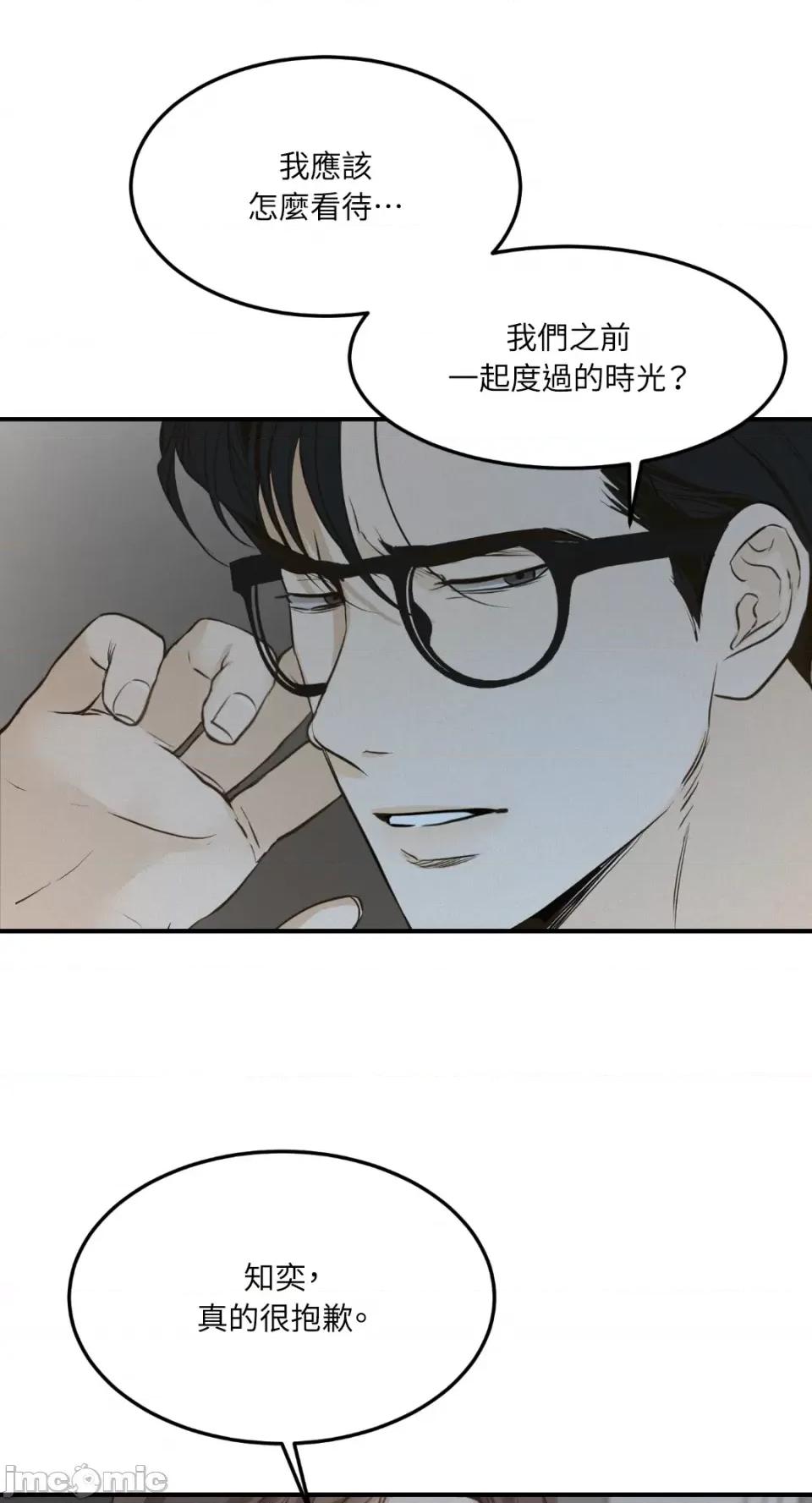 来我床上的男人们 来我床上的男人们-第41话 第17页