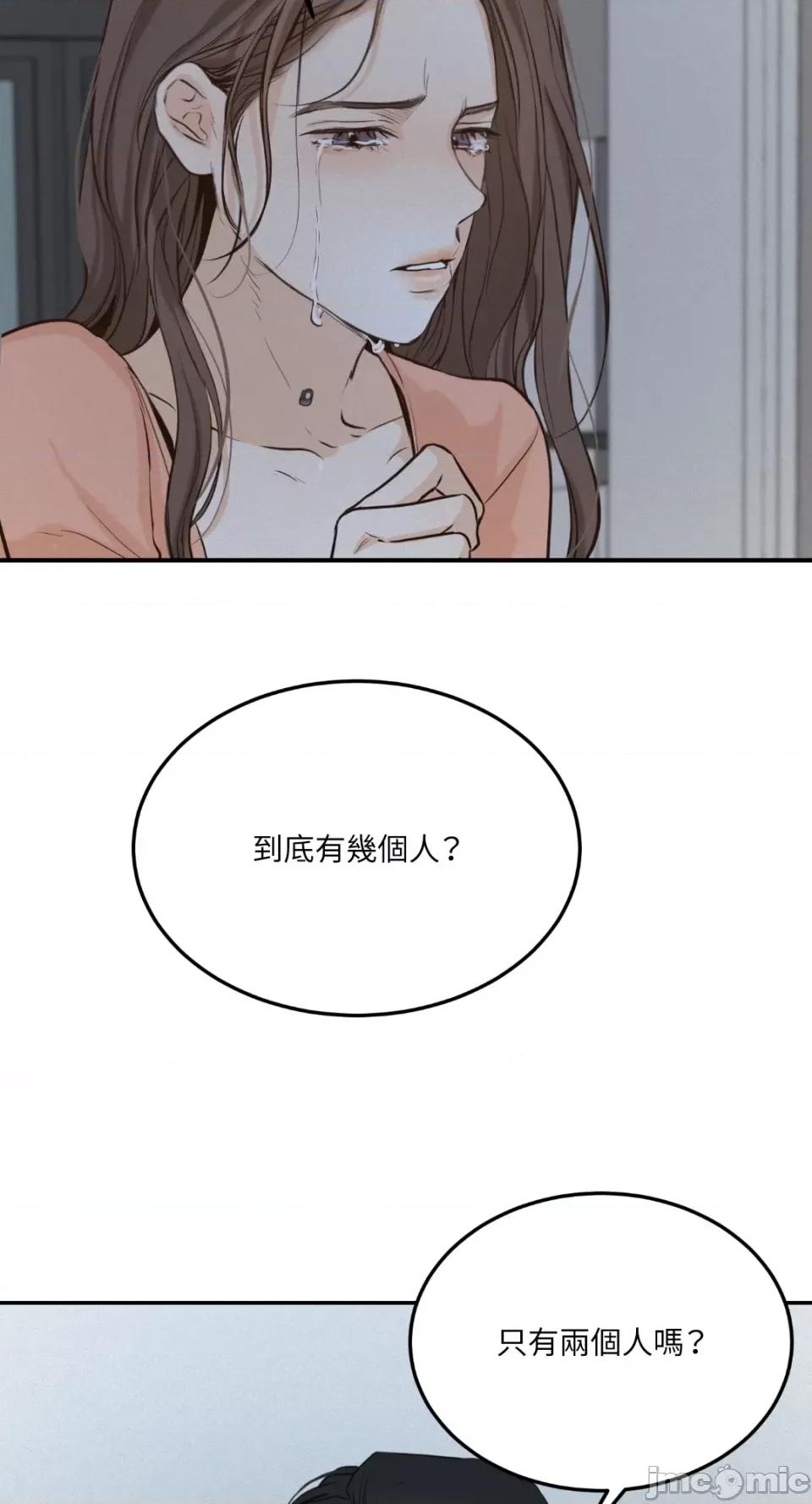 来我床上的男人们 来我床上的男人们-第41话 第18页