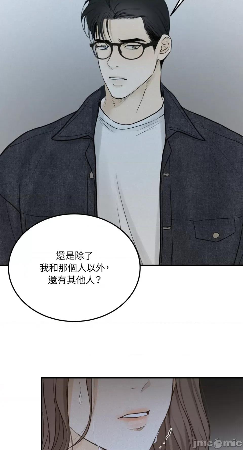 来我床上的男人们 来我床上的男人们-第41话 第19页
