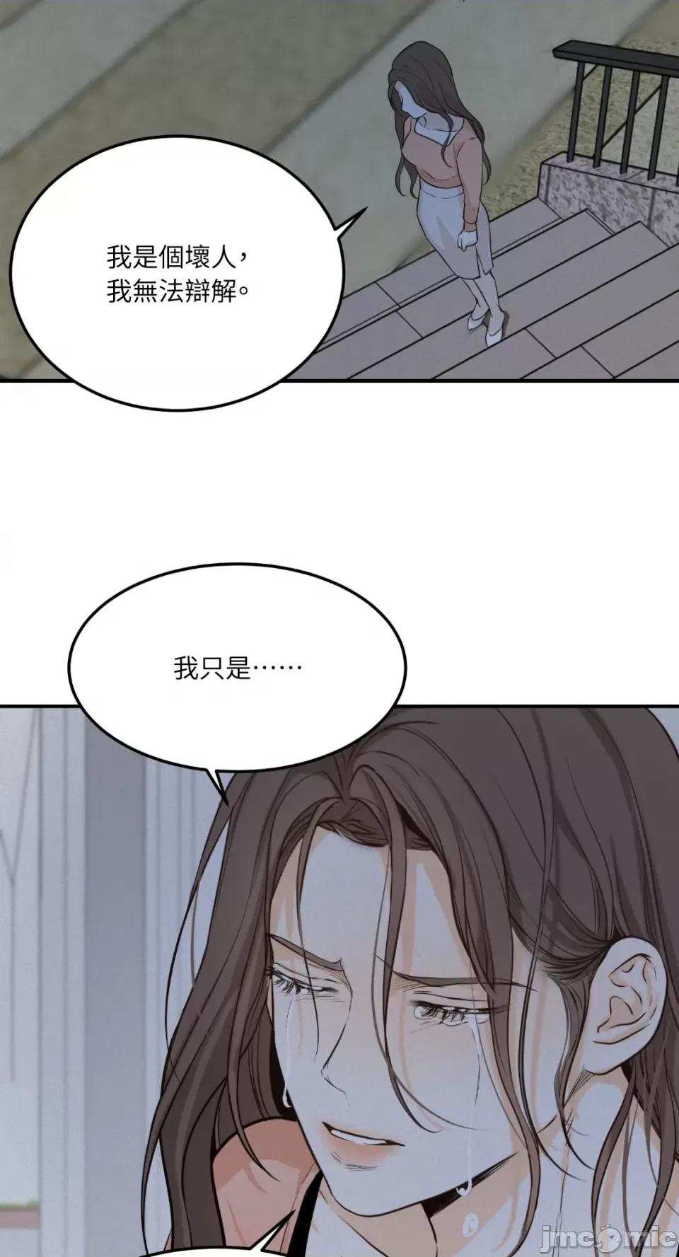 来我床上的男人们 来我床上的男人们-第41话 第21页