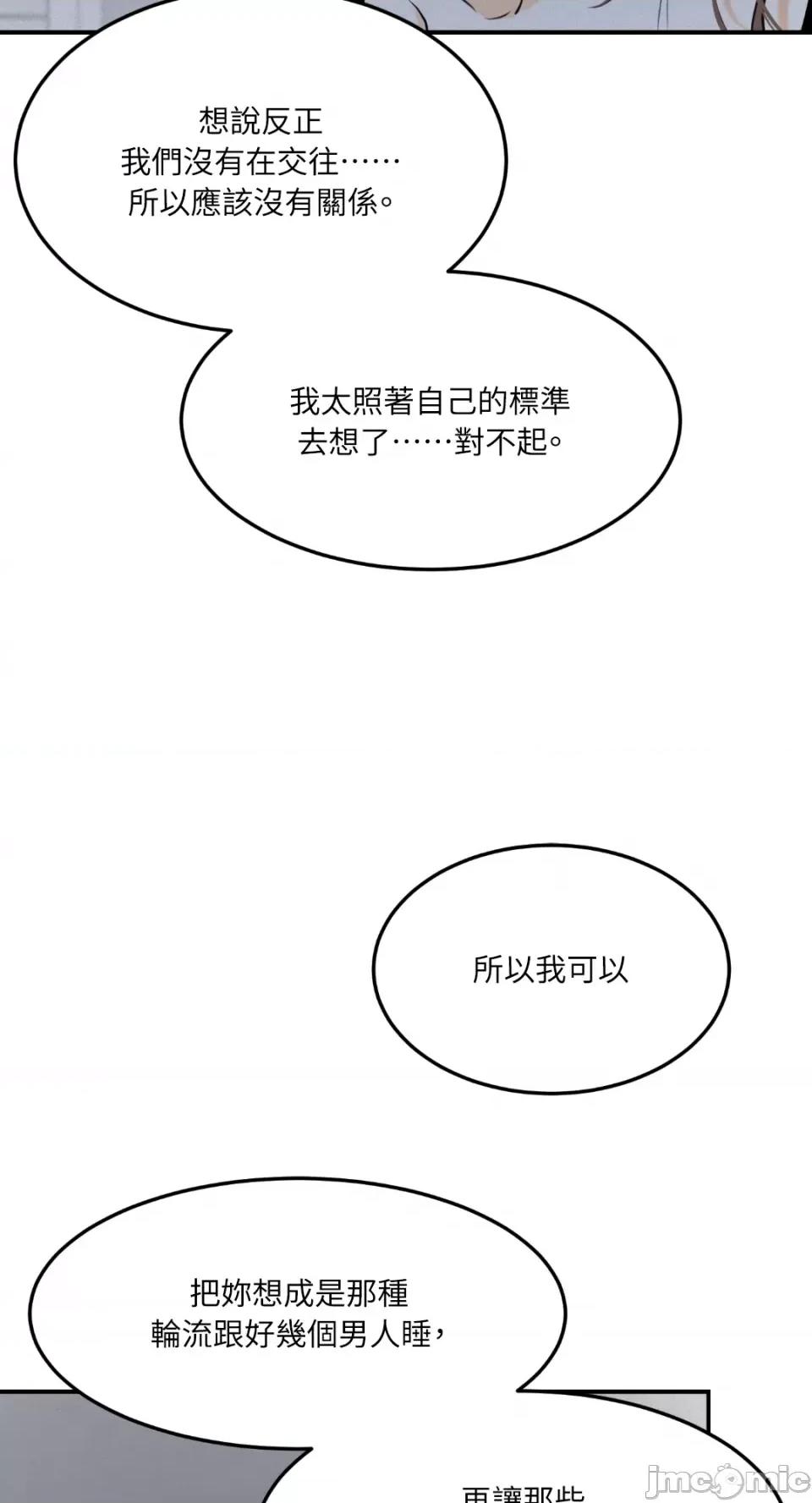 来我床上的男人们 来我床上的男人们-第41话 第22页