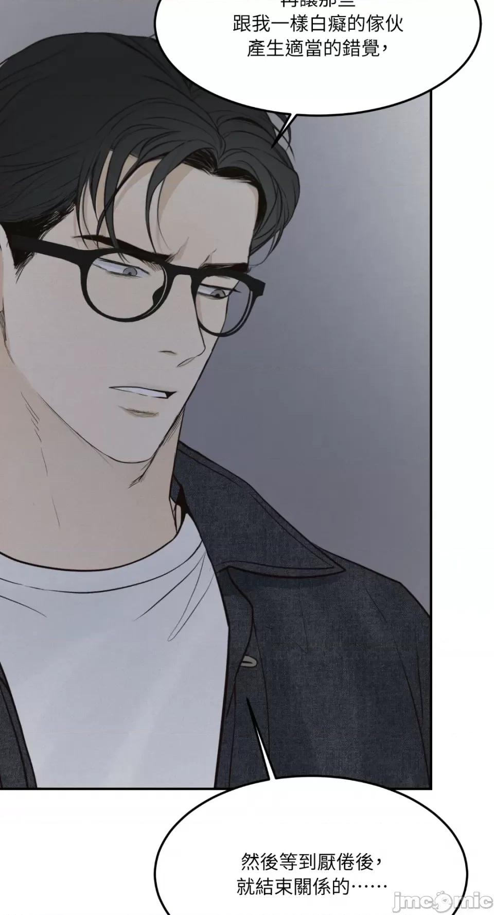 来我床上的男人们 来我床上的男人们-第41话 第23页