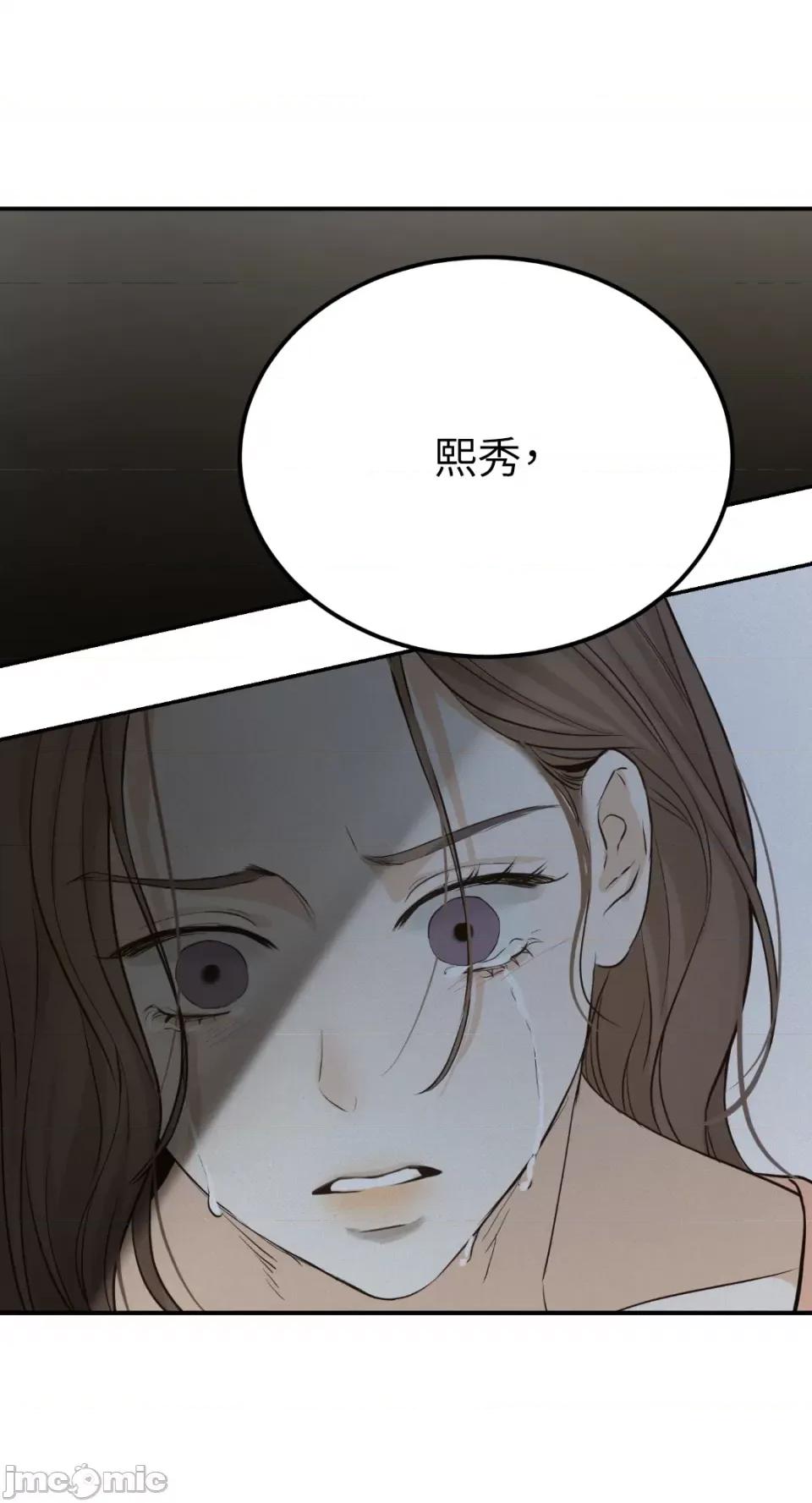 来我床上的男人们 来我床上的男人们-第41话 第25页