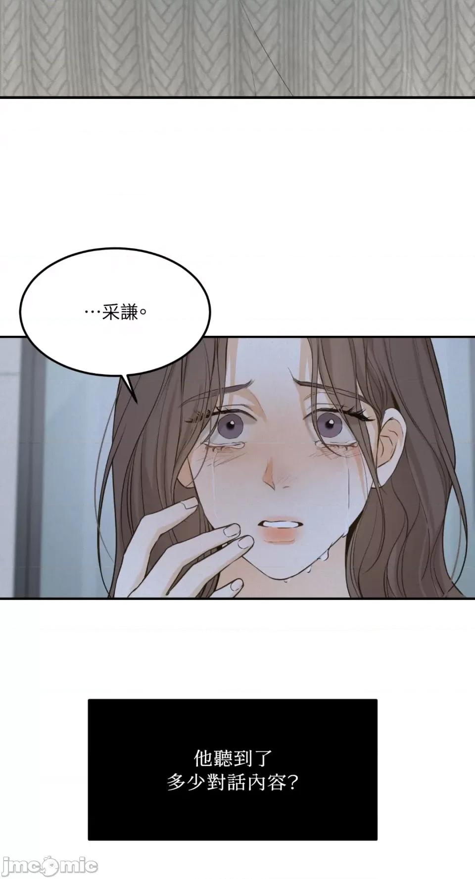 来我床上的男人们 来我床上的男人们-第41话 第28页