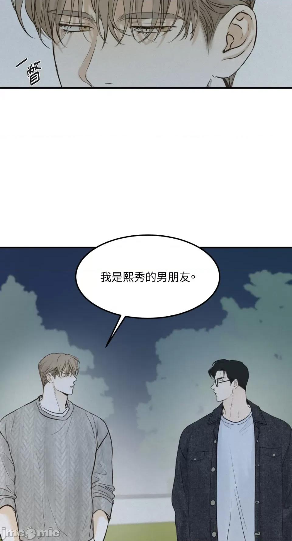 来我床上的男人们 来我床上的男人们-第41话 第30页
