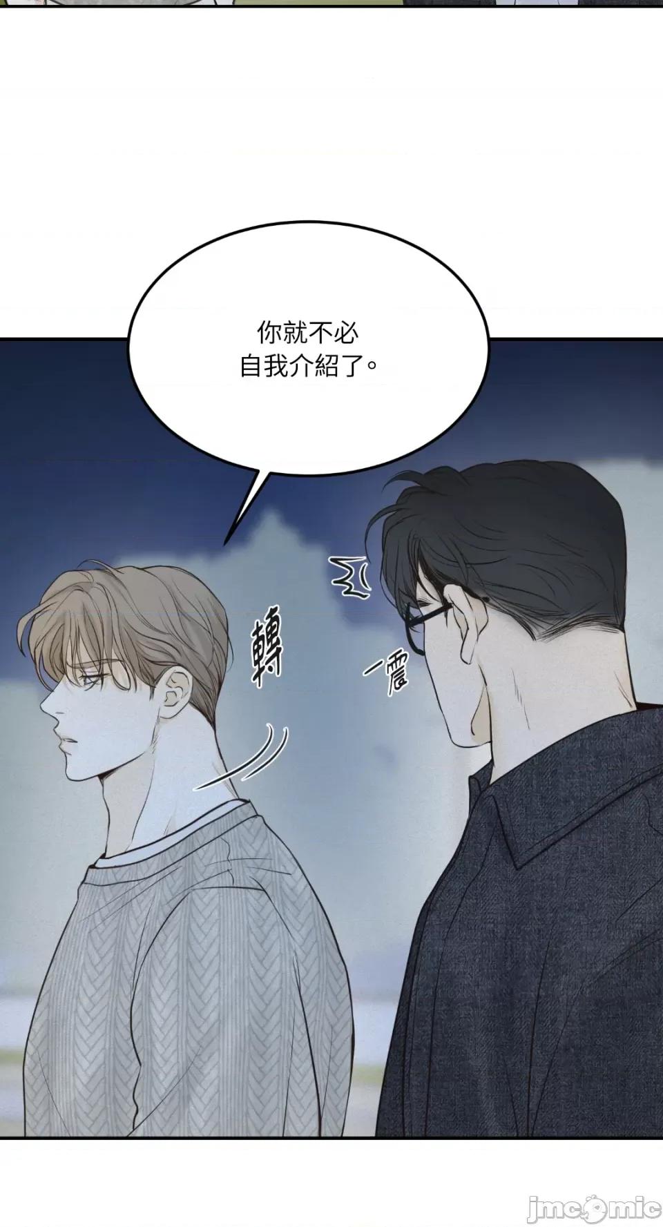 来我床上的男人们 来我床上的男人们-第41话 第31页