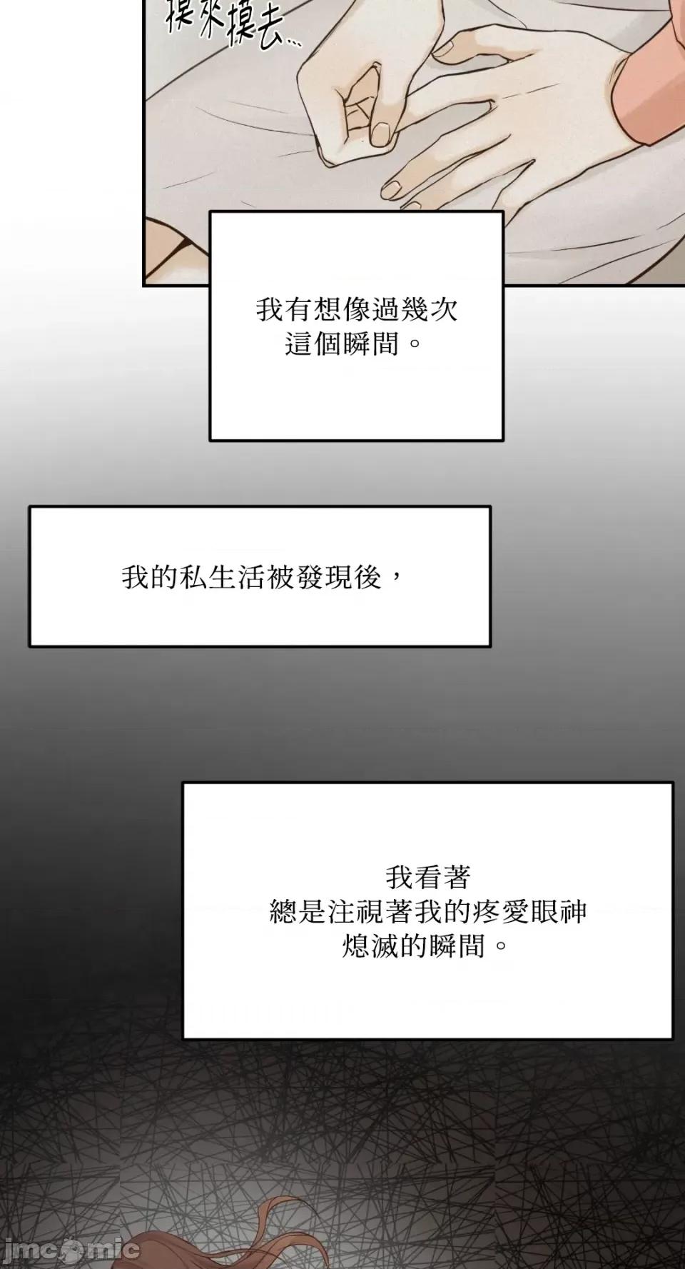来我床上的男人们 来我床上的男人们-第41话 第39页