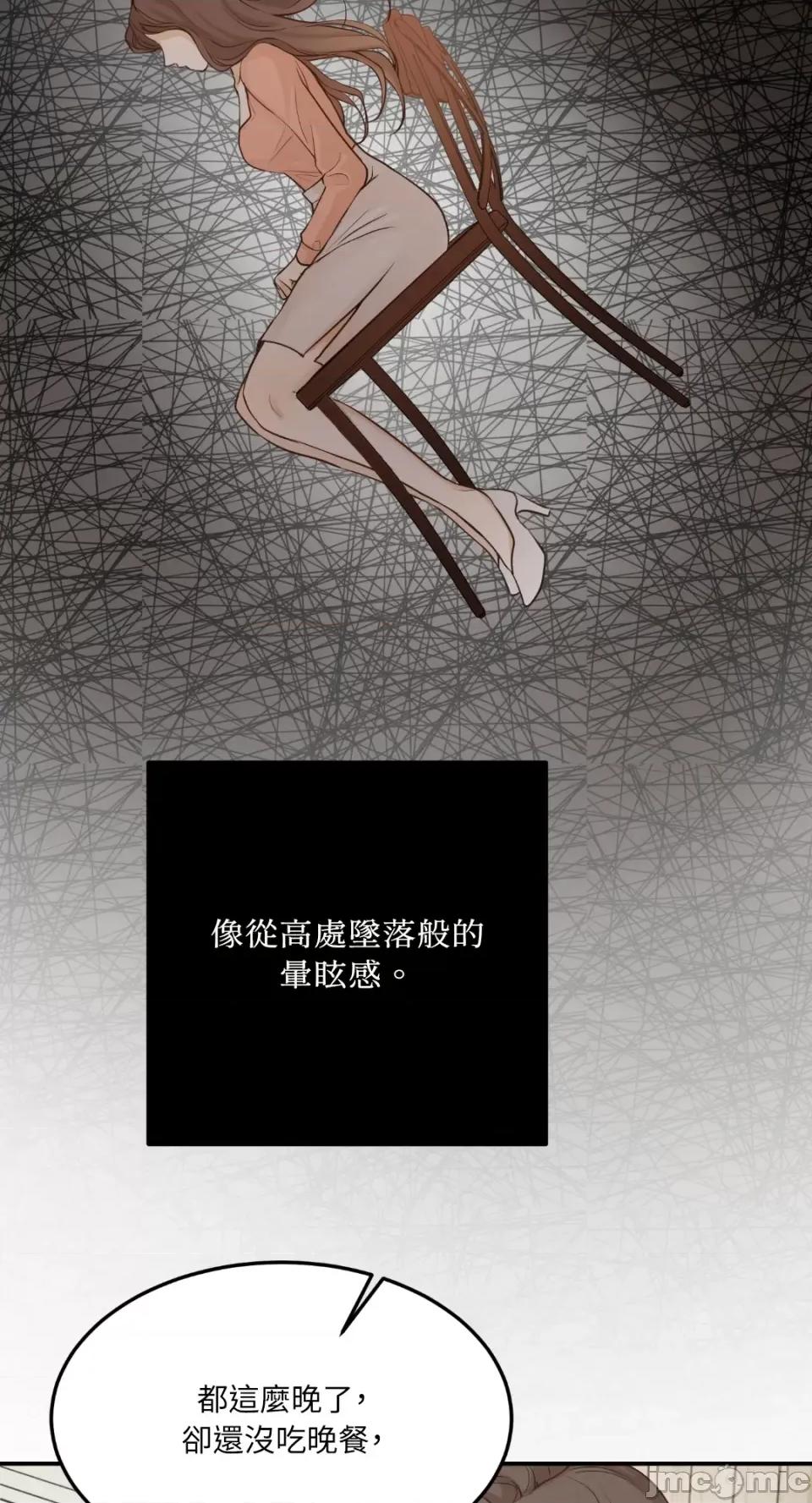 来我床上的男人们 来我床上的男人们-第41话 第40页