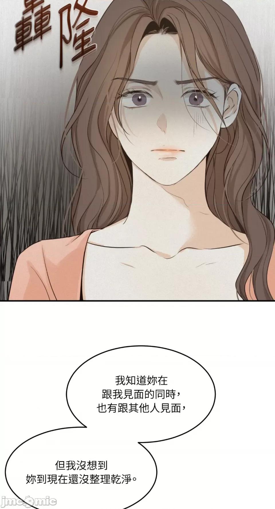 来我床上的男人们 来我床上的男人们-第41话 第47页