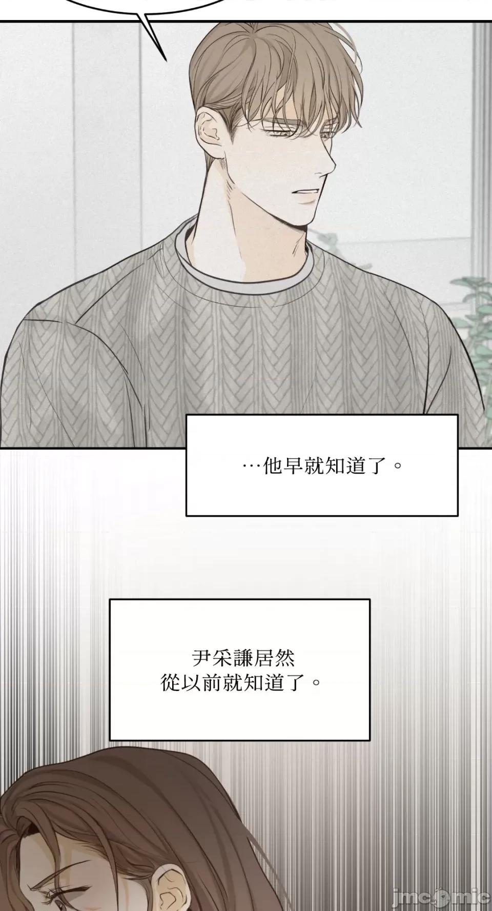 来我床上的男人们 来我床上的男人们-第41话 第48页