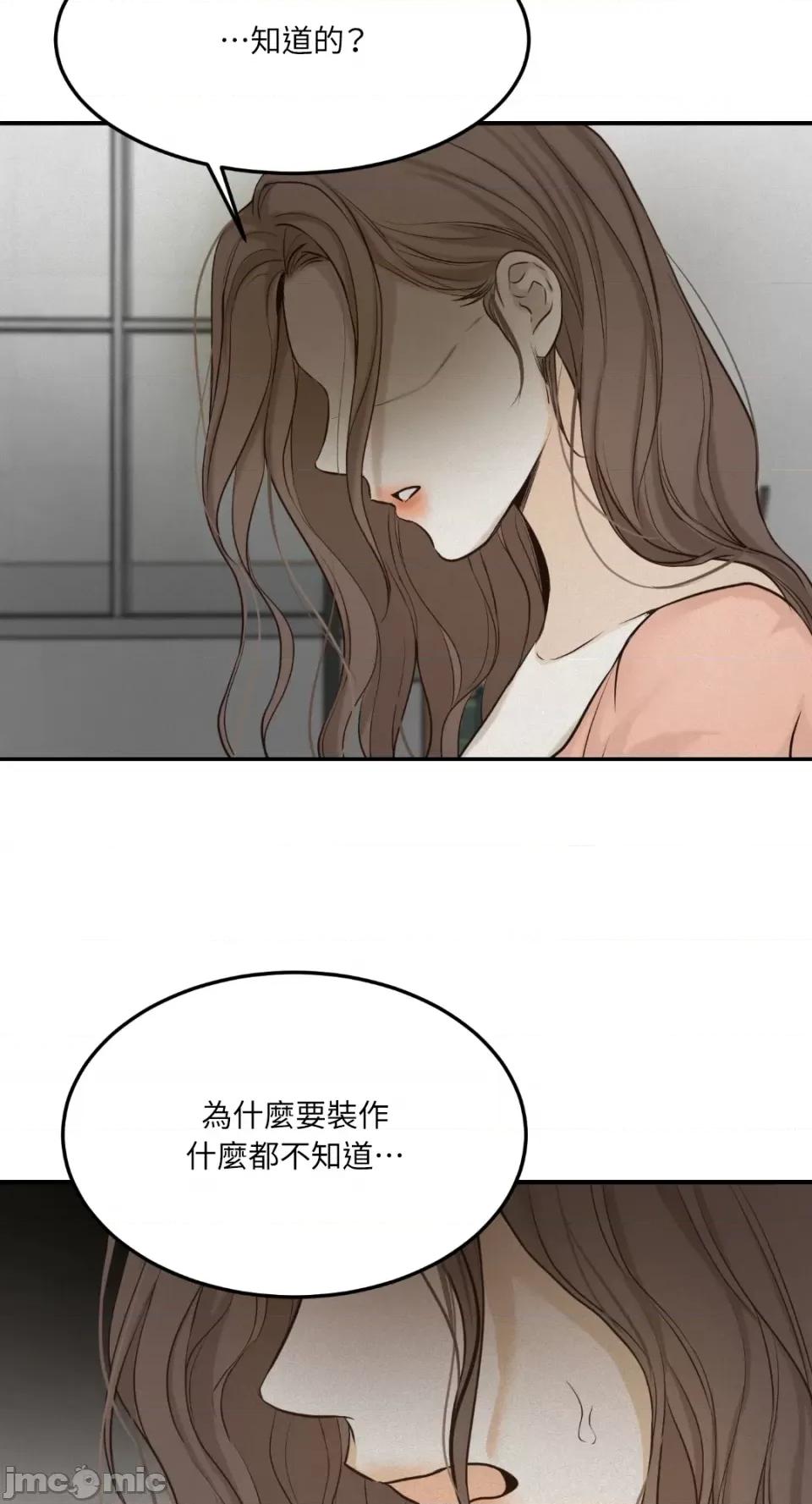 来我床上的男人们 来我床上的男人们-第41话 第52页