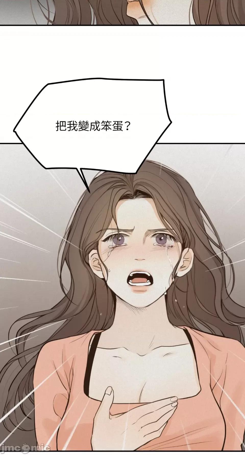 来我床上的男人们 来我床上的男人们-第41话 第53页
