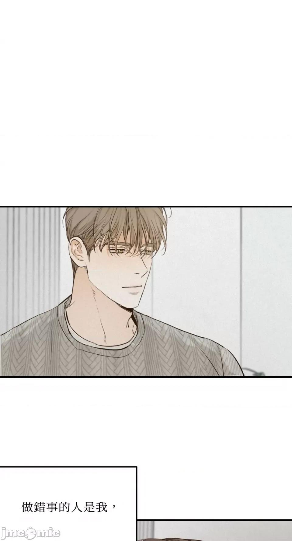来我床上的男人们 来我床上的男人们-第41话 第54页