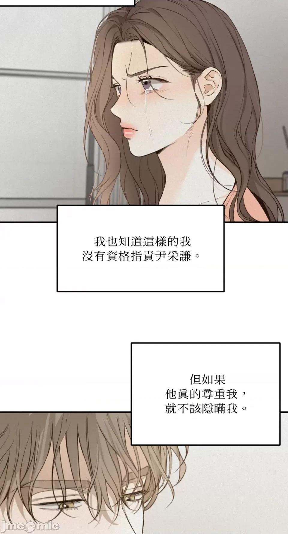 来我床上的男人们 来我床上的男人们-第41话 第55页