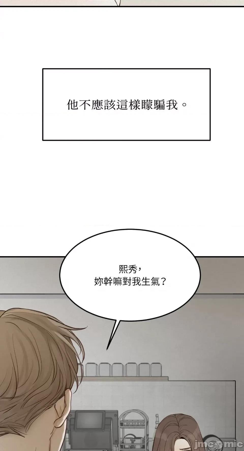来我床上的男人们 来我床上的男人们-第41话 第56页