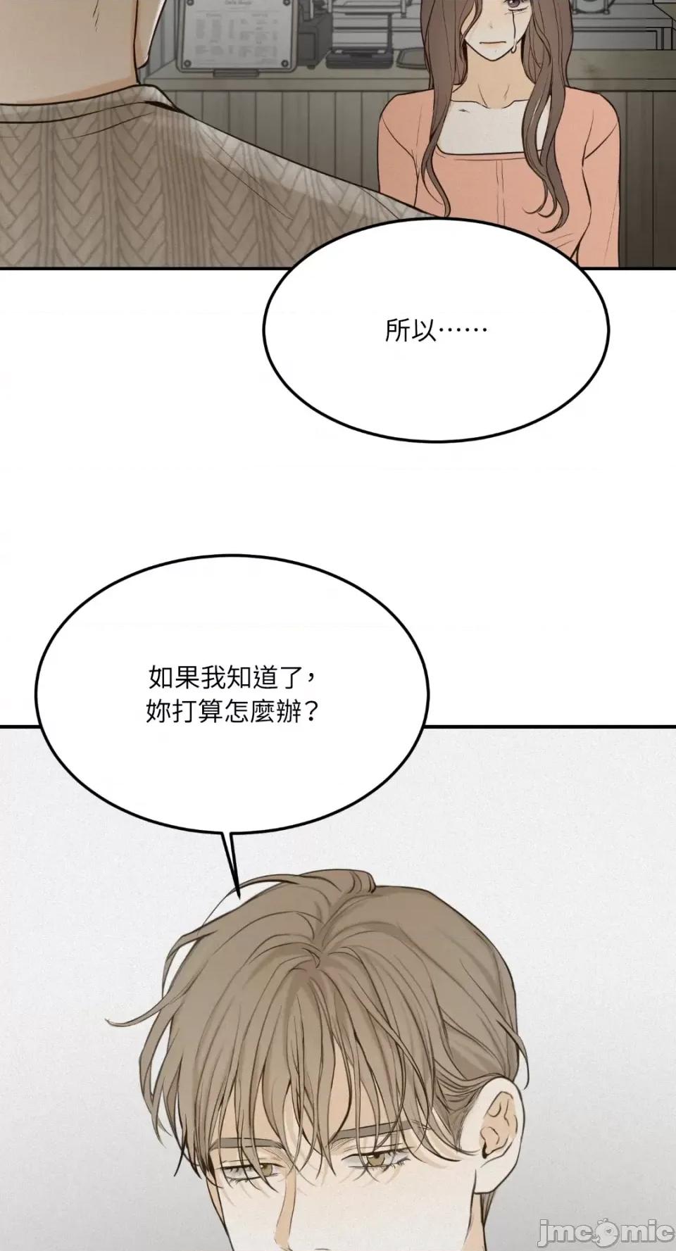 来我床上的男人们 来我床上的男人们-第41话 第57页