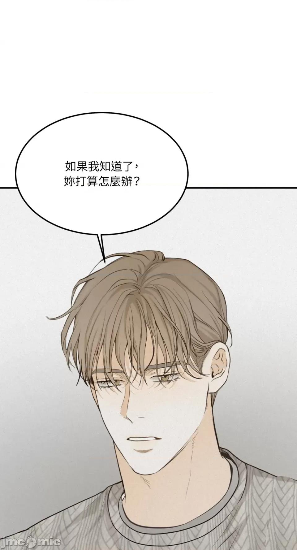 来我床上的男人们 来我床上的男人们-第42话 第1页