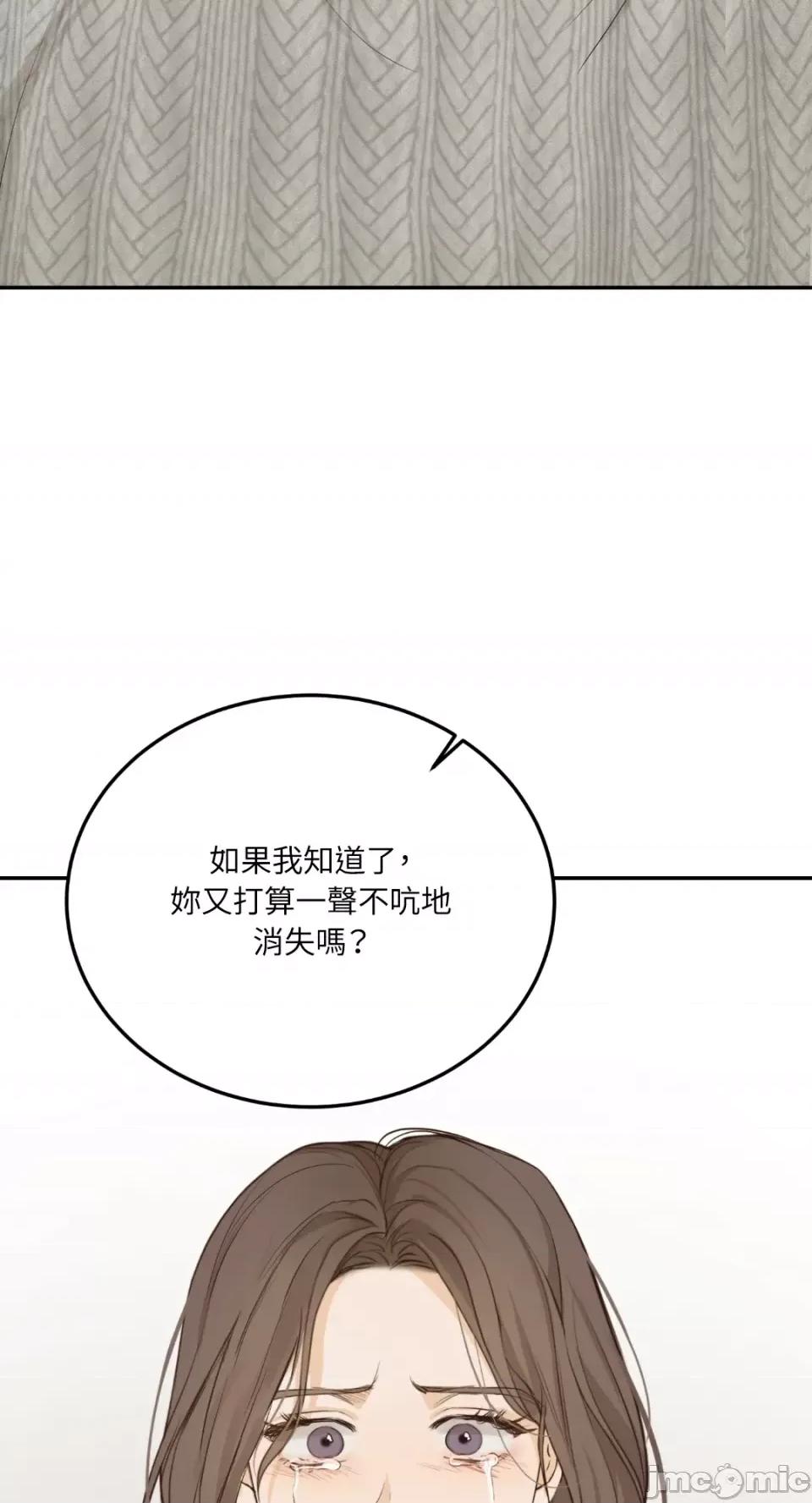 来我床上的男人们 来我床上的男人们-第42话 第2页