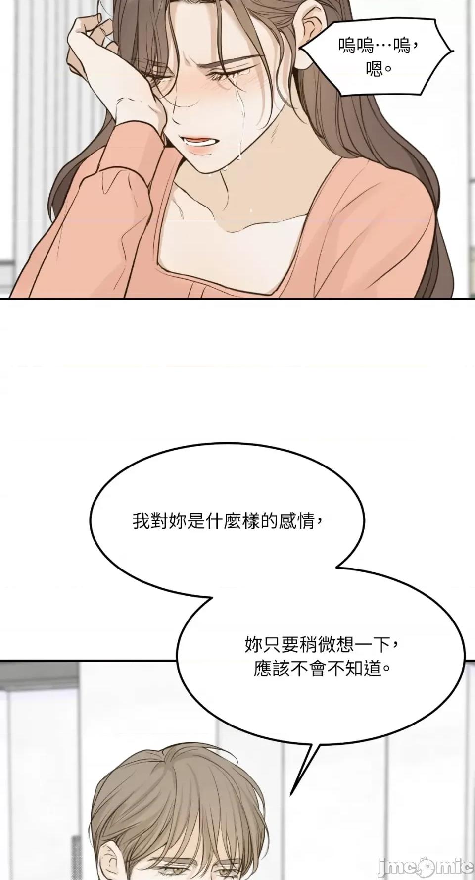来我床上的男人们 来我床上的男人们-第42话 第6页
