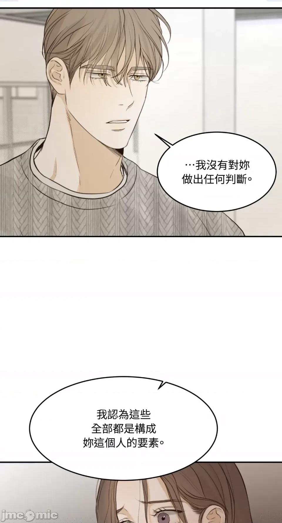 来我床上的男人们 来我床上的男人们-第42话 第17页