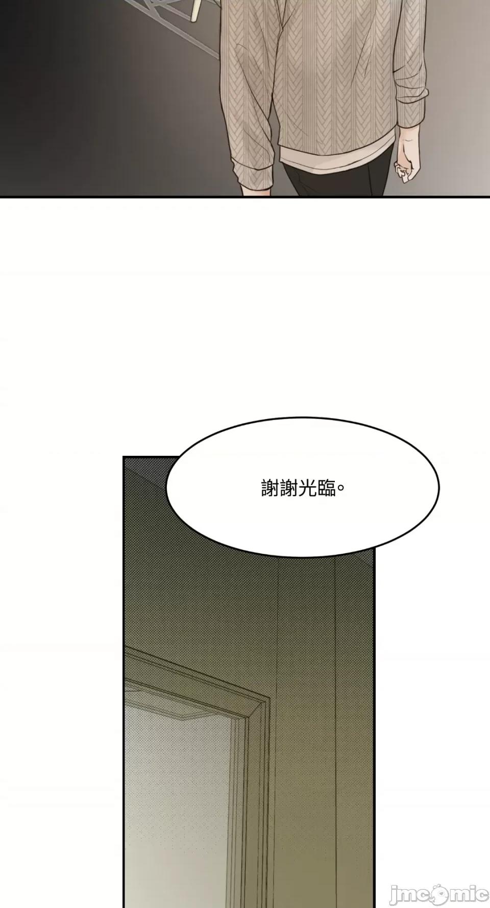 来我床上的男人们 来我床上的男人们-第42话 第19页