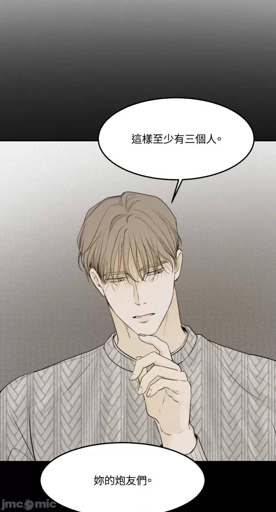 来我床上的男人们 来我床上的男人们-第42话 第27页