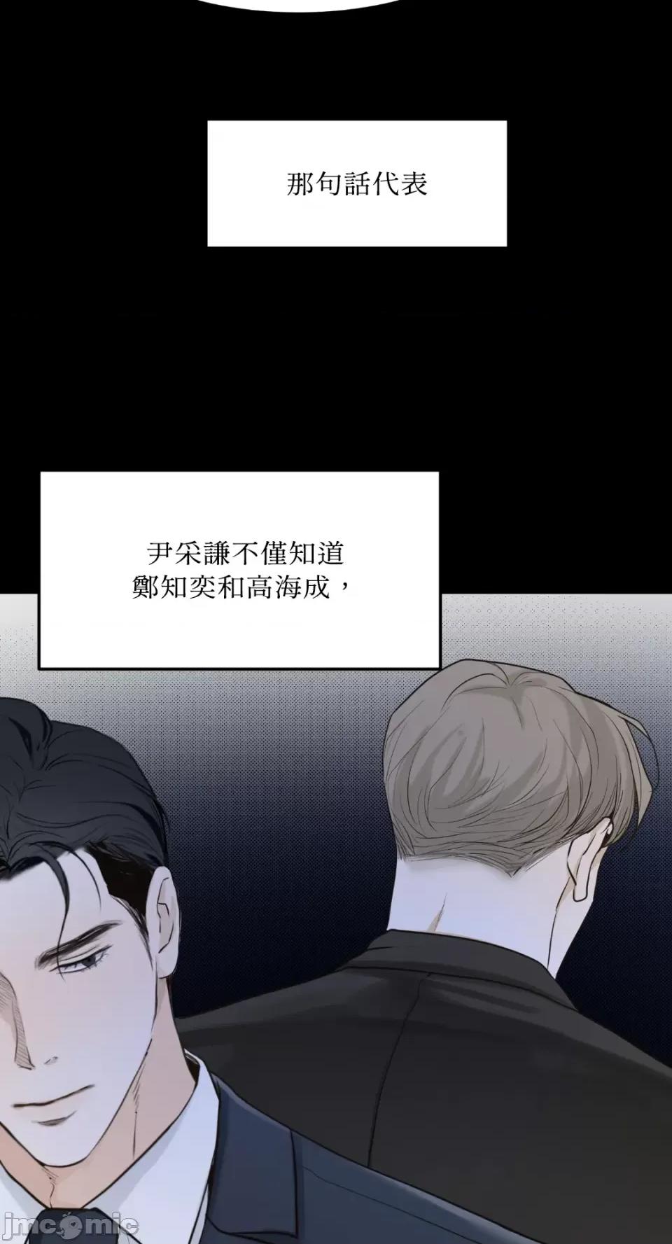 来我床上的男人们 来我床上的男人们-第42话 第28页