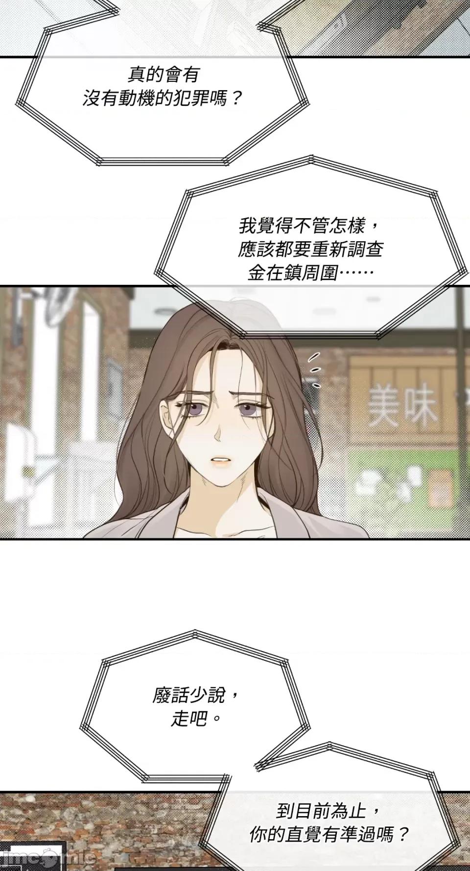 来我床上的男人们 来我床上的男人们-第42话 第33页