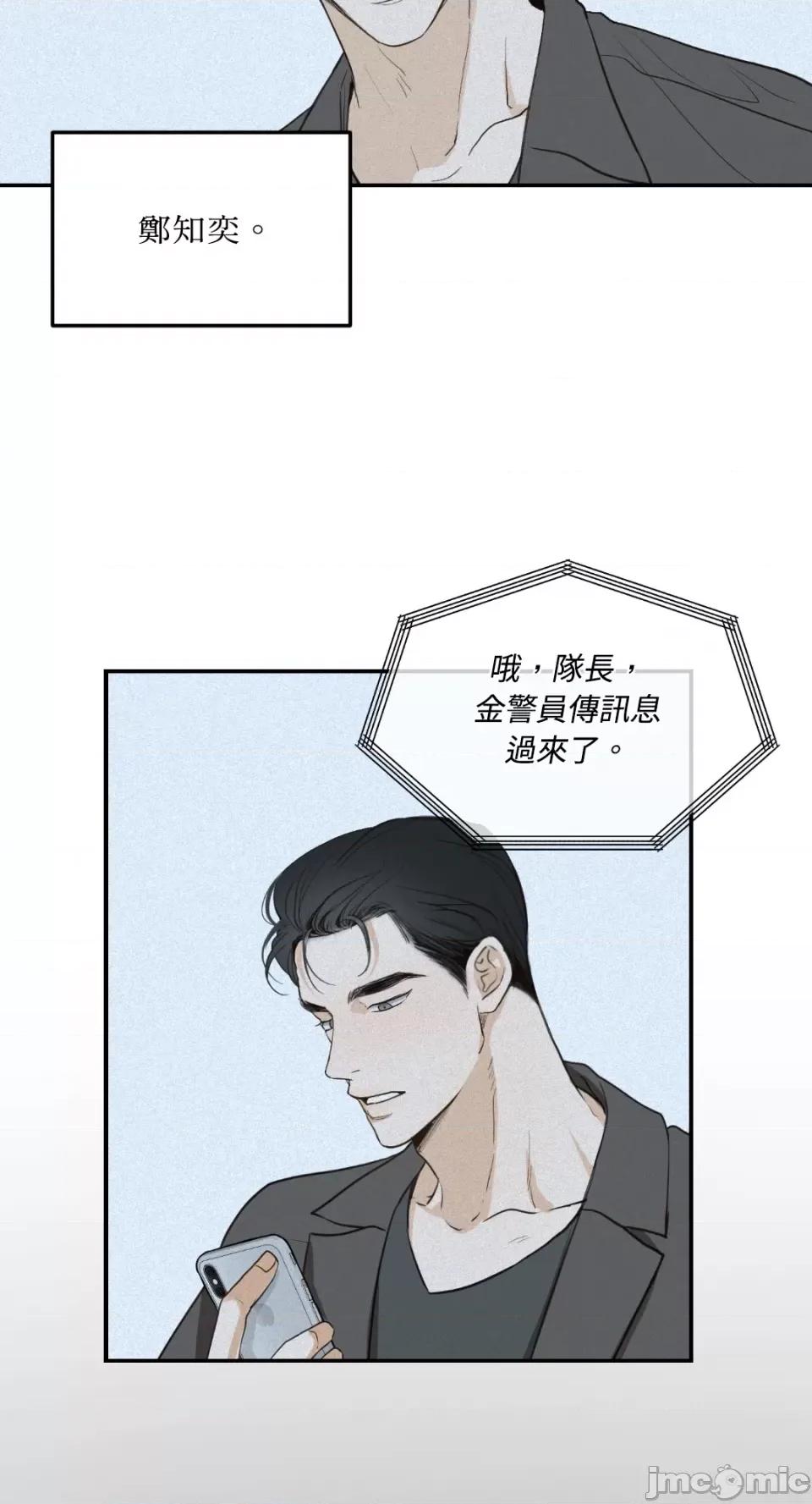来我床上的男人们 来我床上的男人们-第42话 第35页