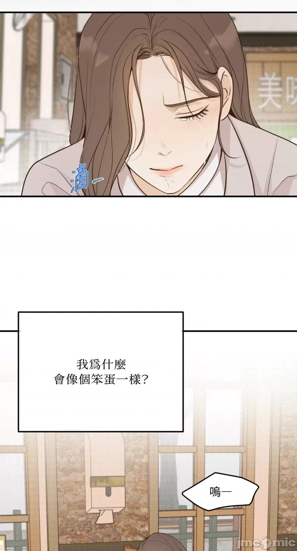 来我床上的男人们 来我床上的男人们-第42话 第38页