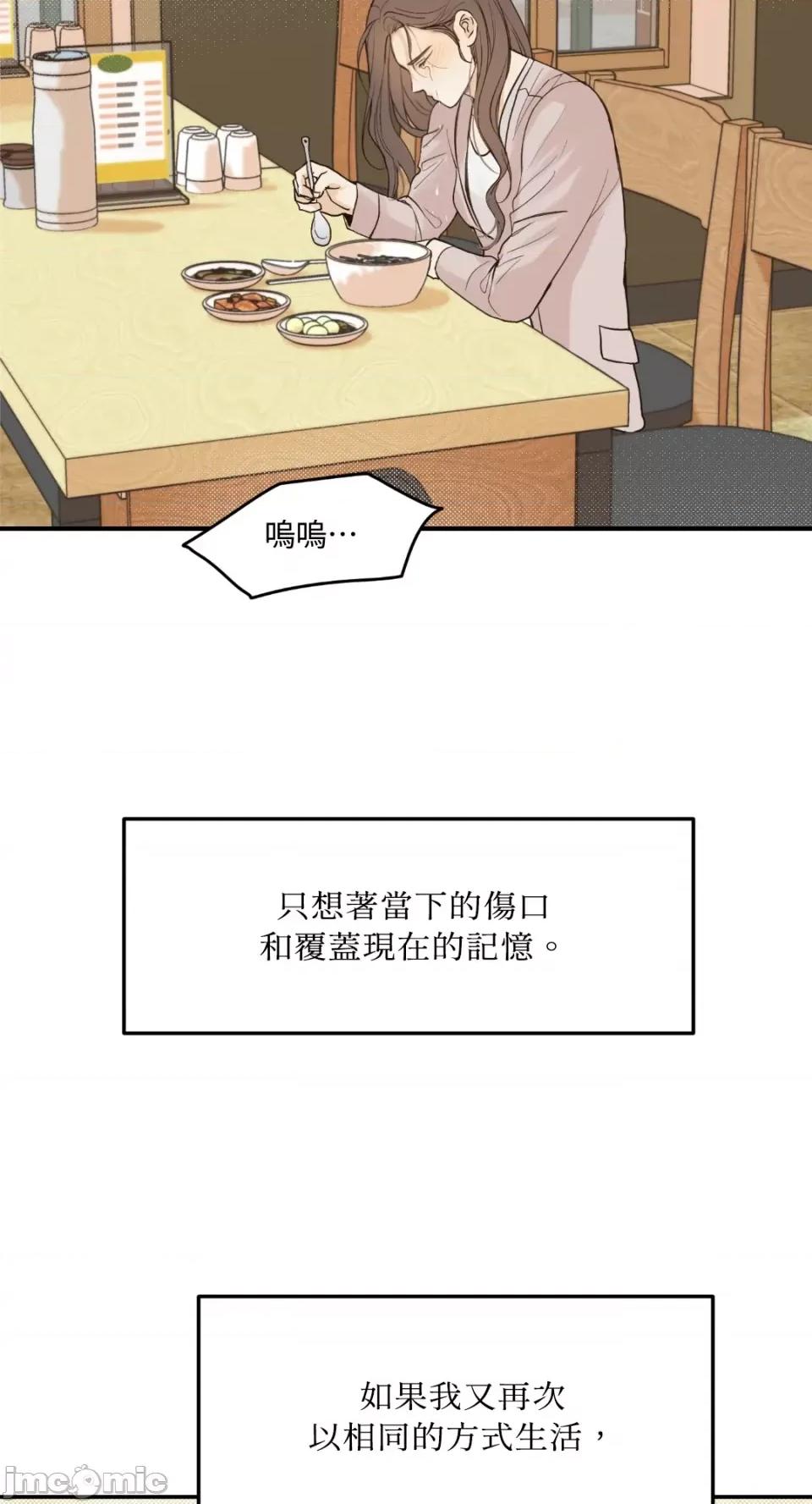 来我床上的男人们 来我床上的男人们-第42话 第39页