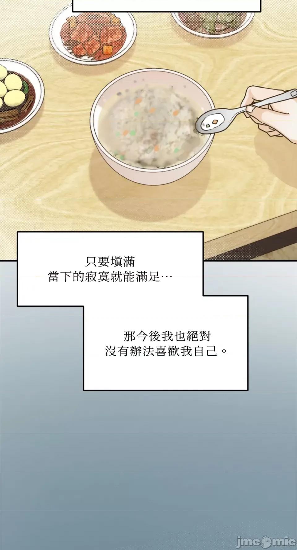 来我床上的男人们 来我床上的男人们-第42话 第40页
