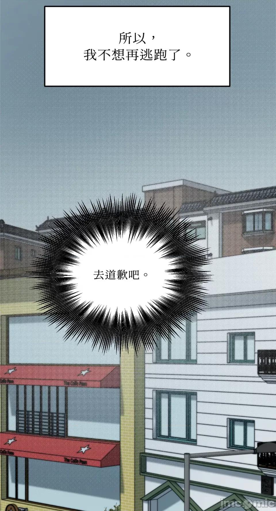 来我床上的男人们 来我床上的男人们-第42话 第41页