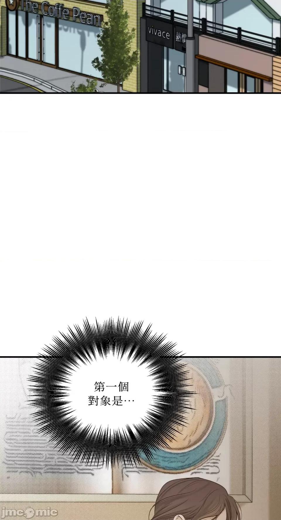 来我床上的男人们 来我床上的男人们-第42话 第42页