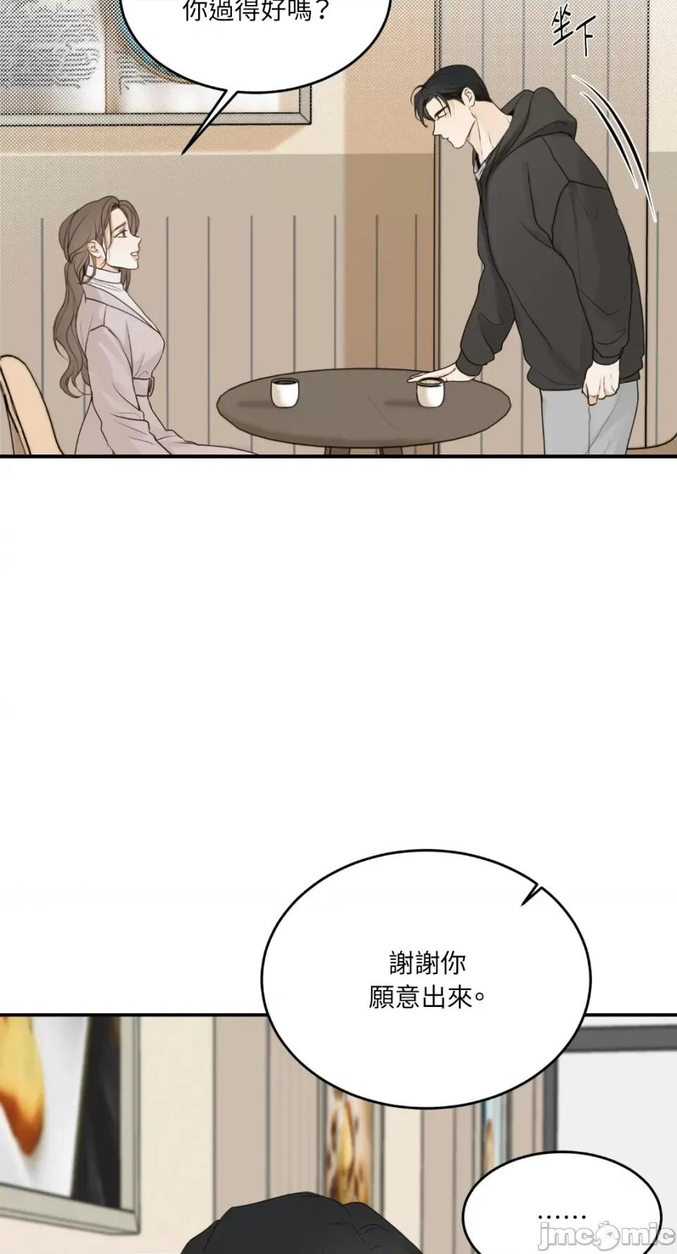 来我床上的男人们 来我床上的男人们-第42话 第46页