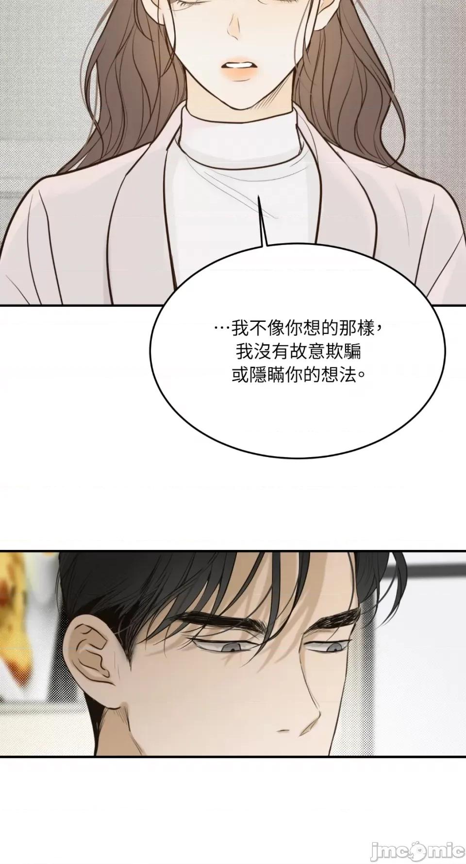 来我床上的男人们 来我床上的男人们-第42话 第49页