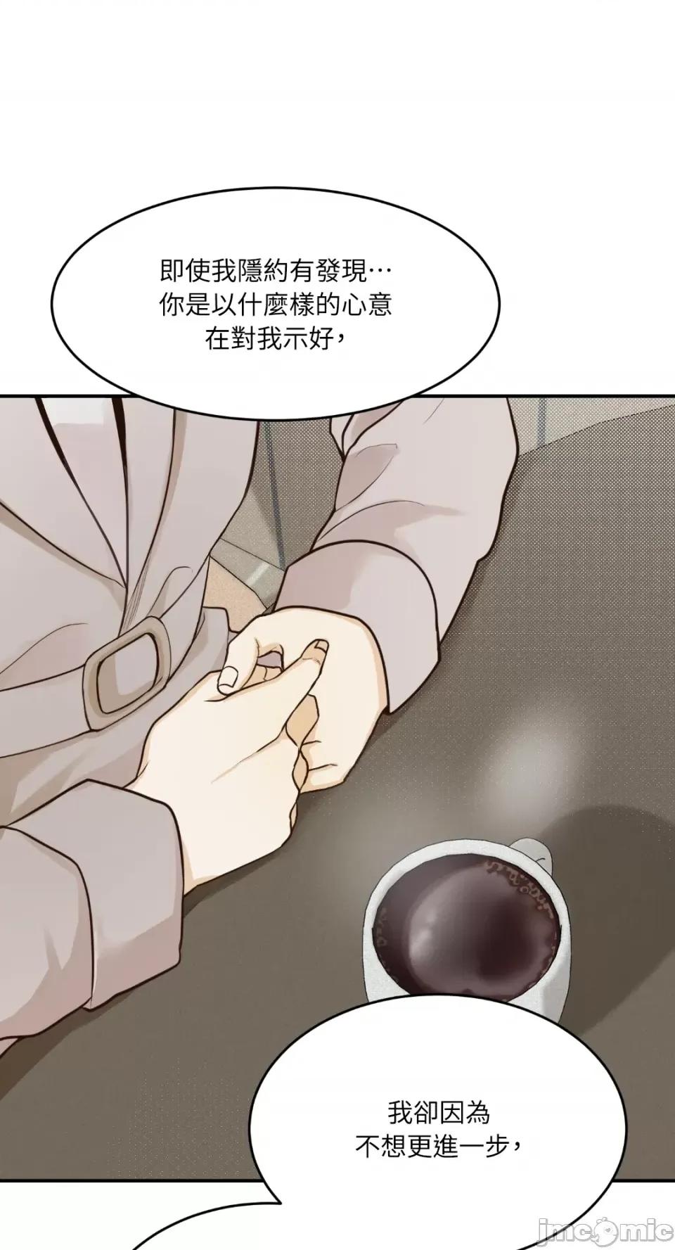 来我床上的男人们 来我床上的男人们-第42话 第51页