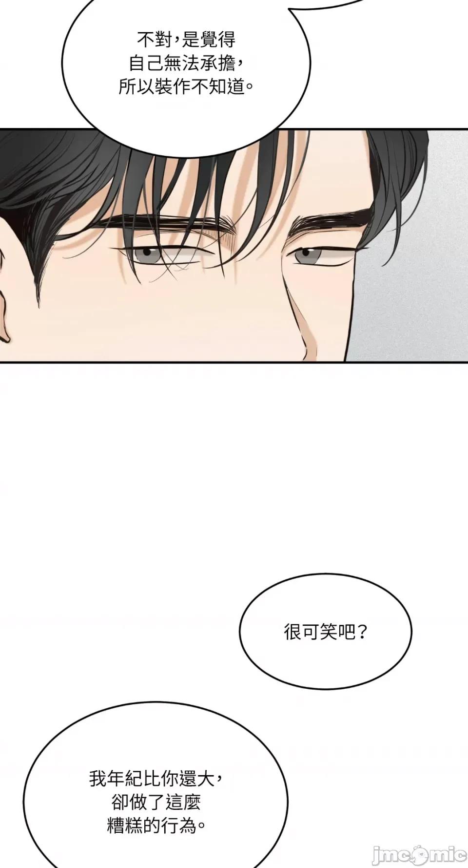 来我床上的男人们 来我床上的男人们-第42话 第52页