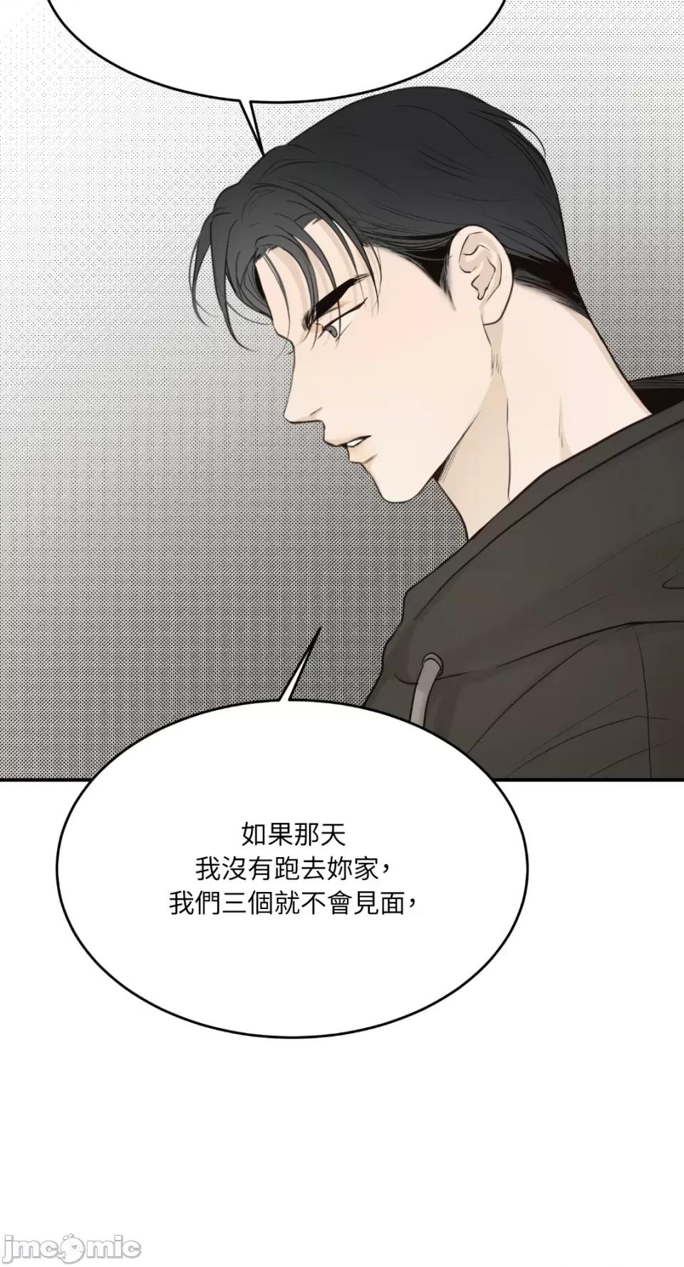 来我床上的男人们 来我床上的男人们-第42话 第60页