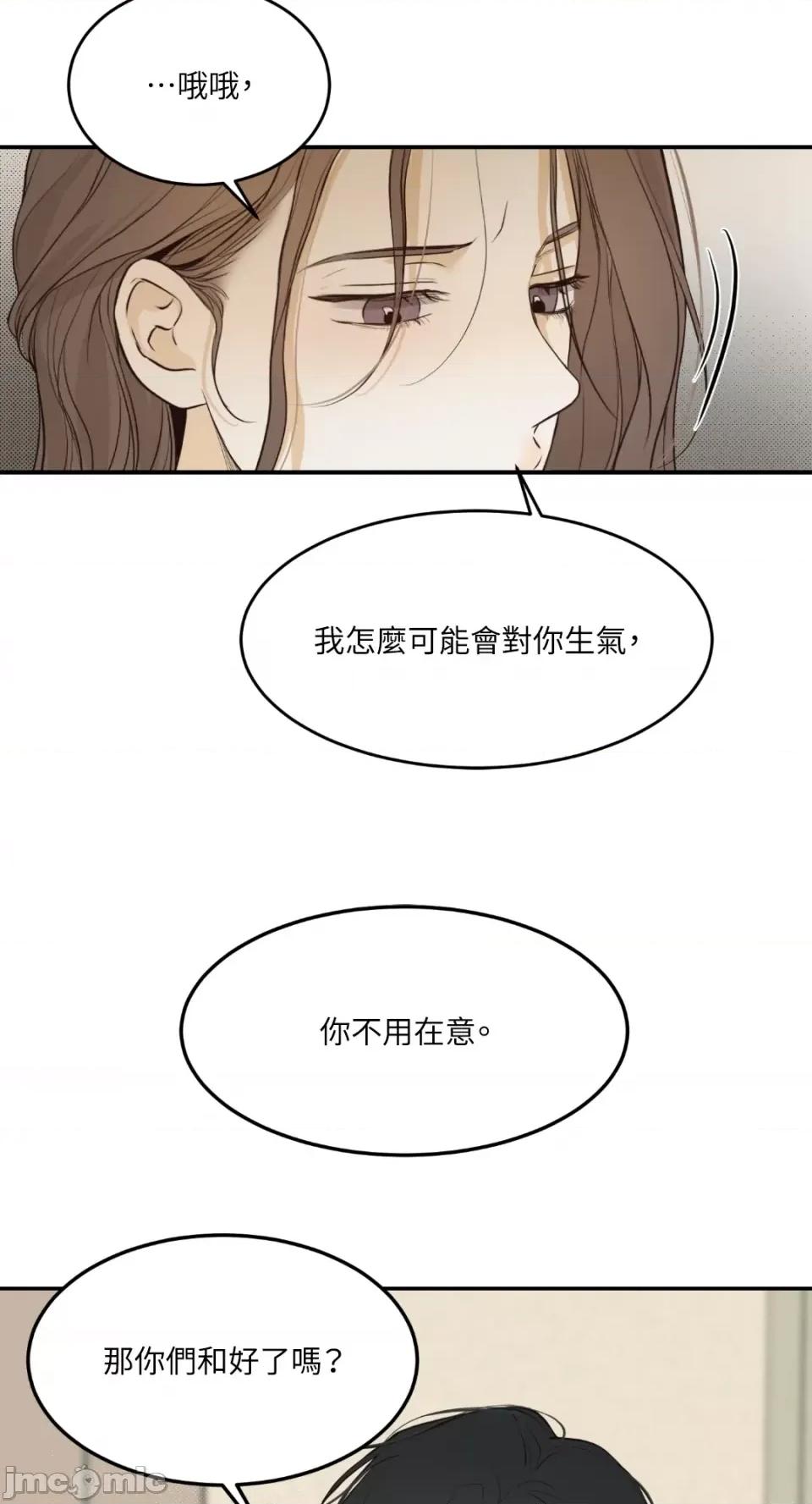 来我床上的男人们 来我床上的男人们-第42话 第62页