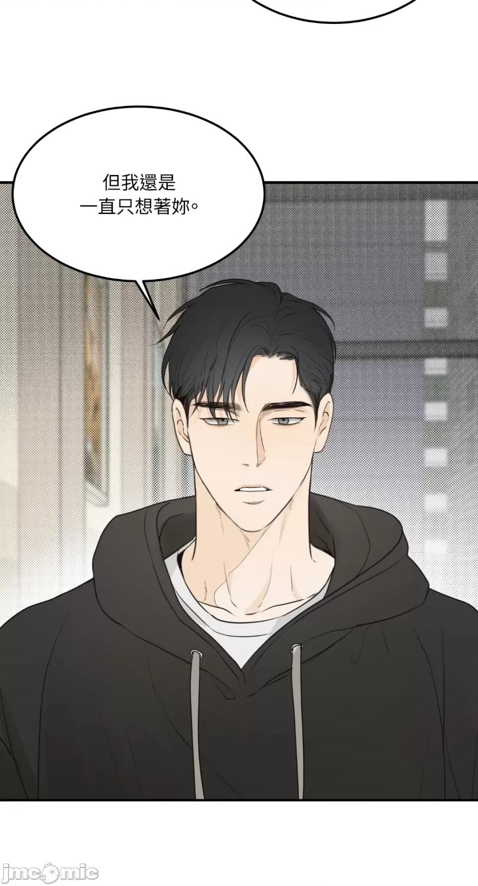 来我床上的男人们 来我床上的男人们-第42话 第66页