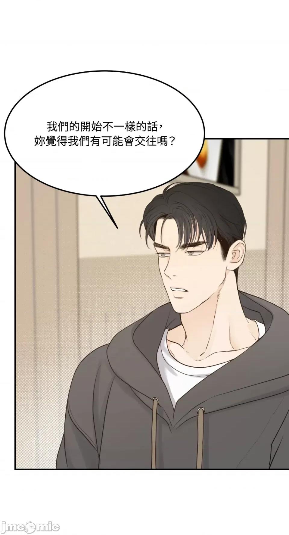 来我床上的男人们 来我床上的男人们-第43话 第2页