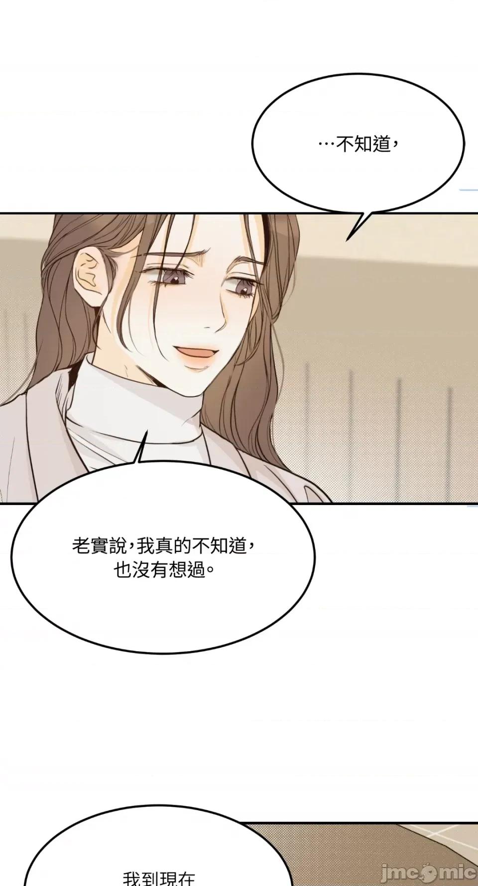 来我床上的男人们 来我床上的男人们-第43话 第3页