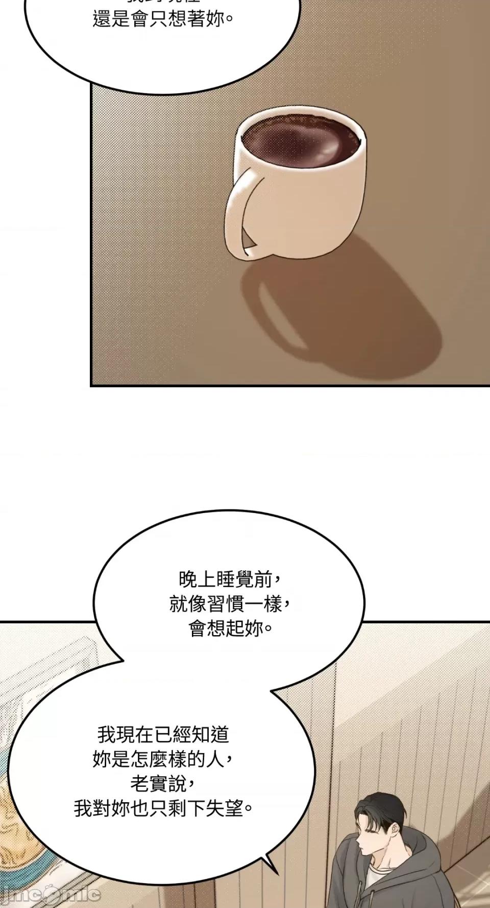 来我床上的男人们 来我床上的男人们-第43话 第4页
