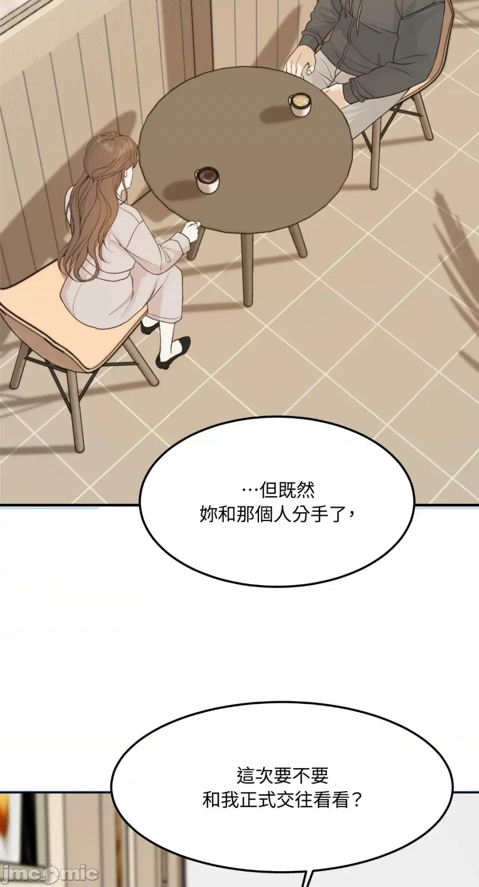 来我床上的男人们 来我床上的男人们-第43话 第5页