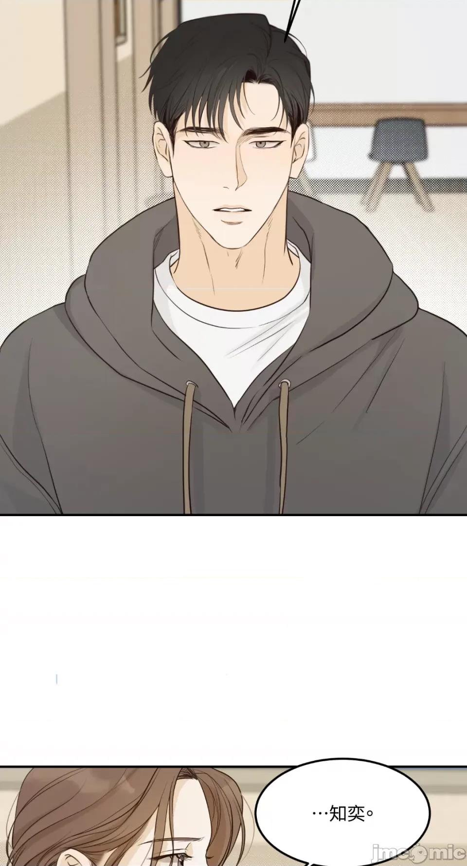 来我床上的男人们 来我床上的男人们-第43话 第6页